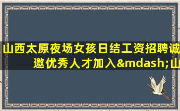 成都KTV招聘