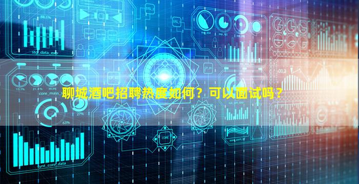 大连夜总会招聘